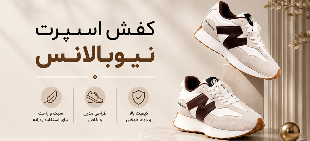 کفش و صندل