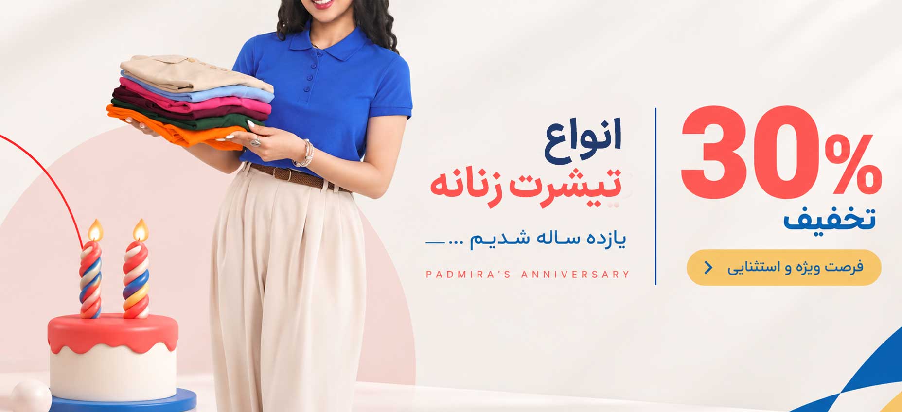 زنانه