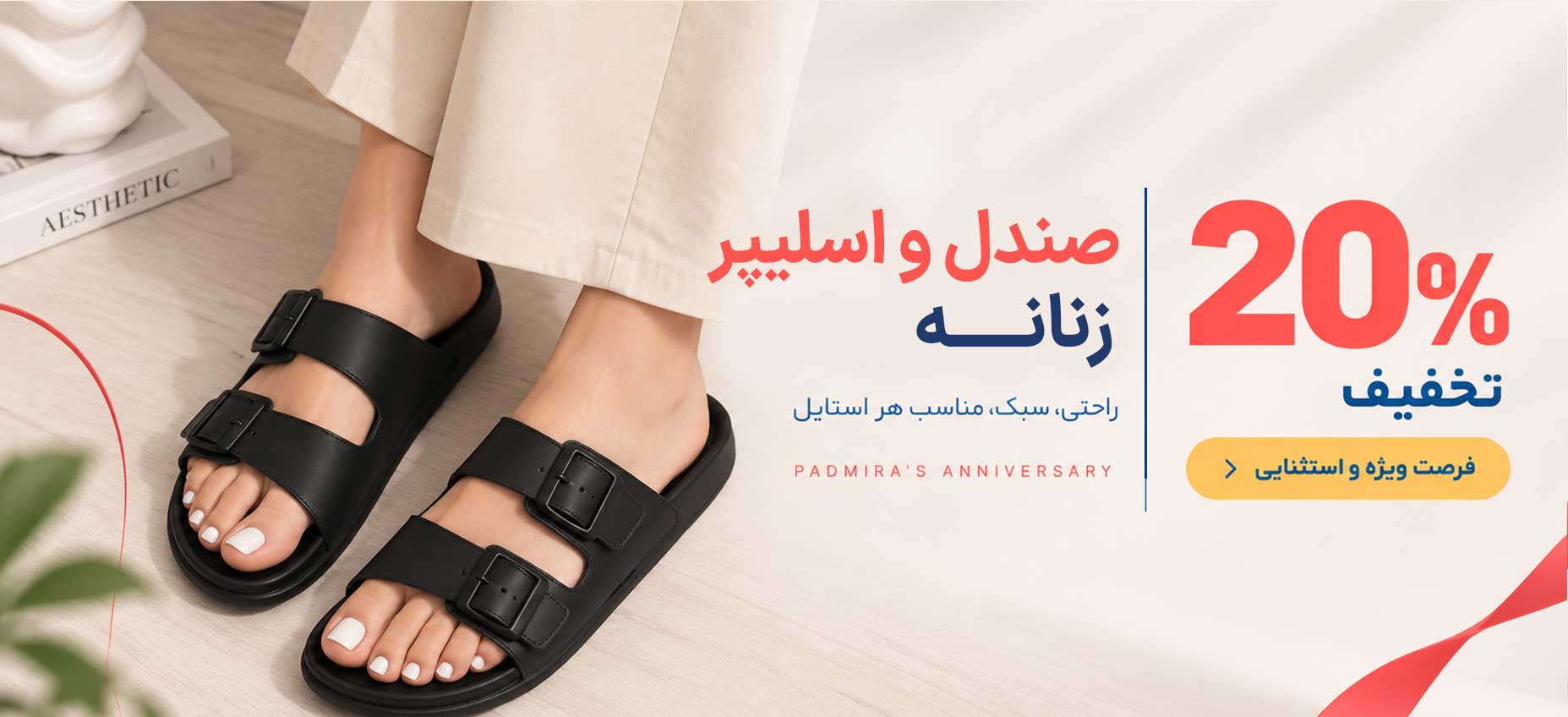 زنانه