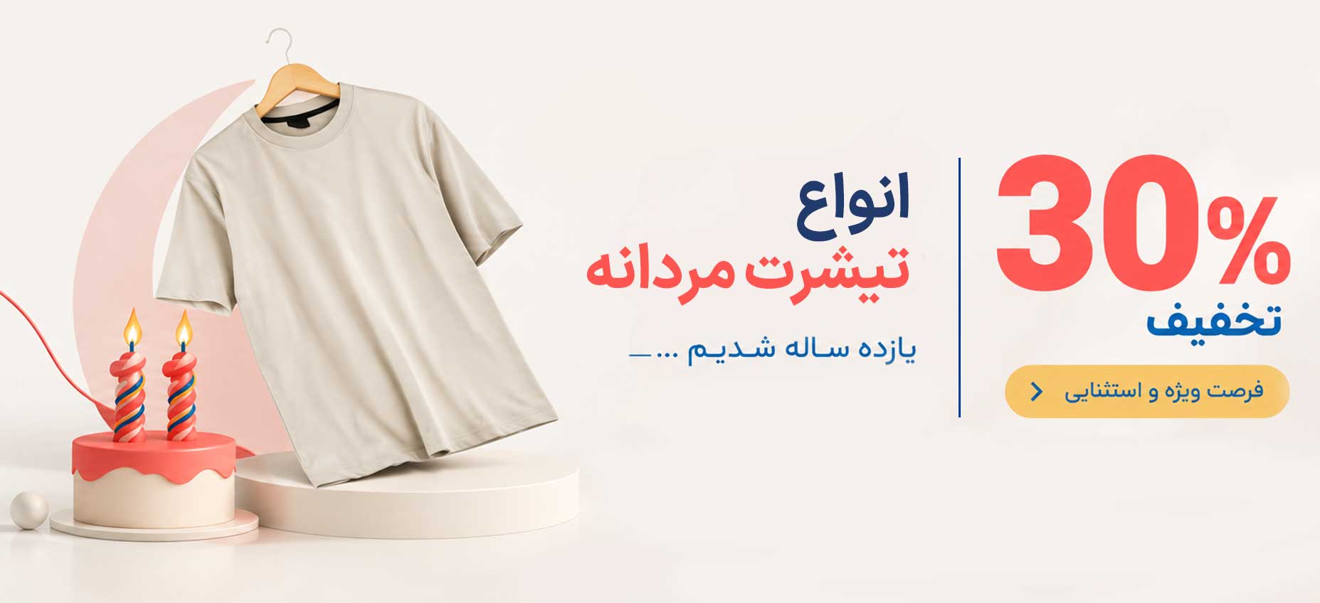 مردانه