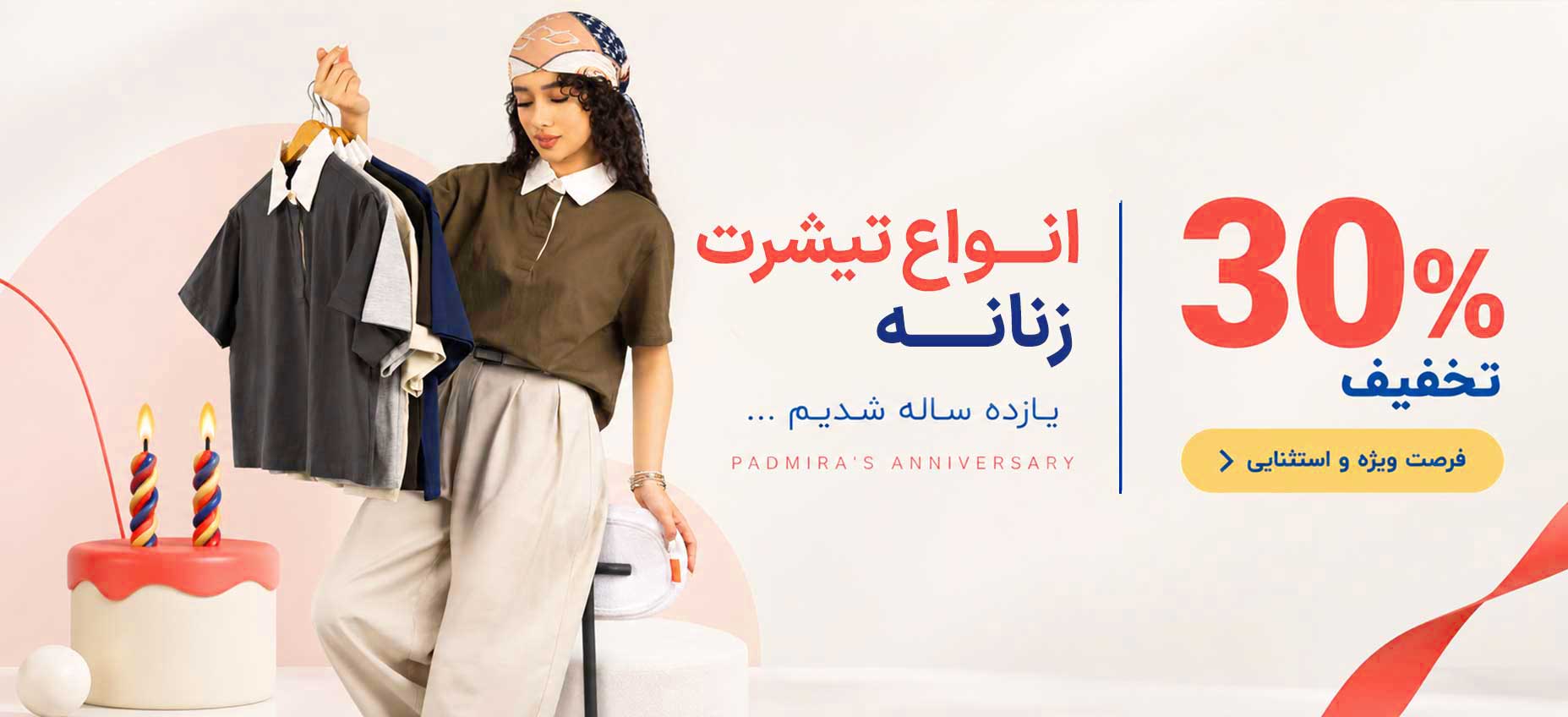 مردانه